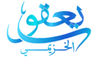 يعقوب الخزيمي